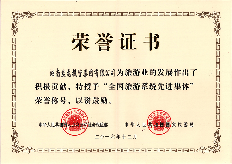 先进集体.jpg