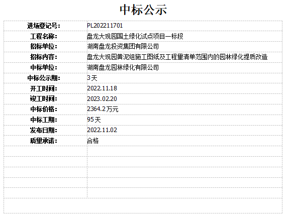 微信图片_20230224154912.png